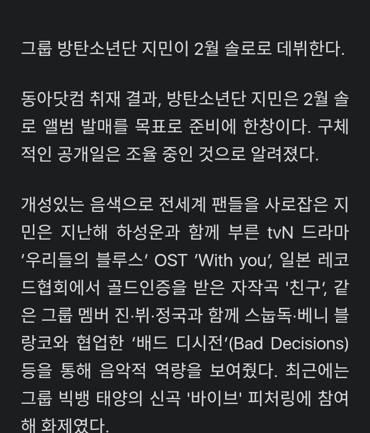 🛑OMG K-MEDIA JIMIN CỦA NHÓM BTS SẼ RA MẮT VỚI TƯ CÁCH NGHỆ SĨ SOLO VÀO THÁNG 2.

•Theo Donga.com Jimin của BTS đang chuẩn bị cho việc phát hành một album solo vào tháng Hai. Được biết, ngày phát hành cụ thể đang được xem xét OMG
PJM1 OMG AAA
#JIMIN