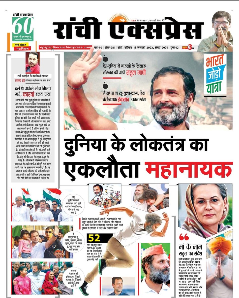 MdFujailAhmed's tweet photo. With each step taken in the historic #BharatJodoYatra the enthusiasm of the crowd grows manifold.

Each and every step is a revolutionary &amp; definitive step for a better united India.

#Punjab and Punjabiyat are also walking forward on foot in support of this #BharatJodo Yatra. https://t.co/Soqapsoawr