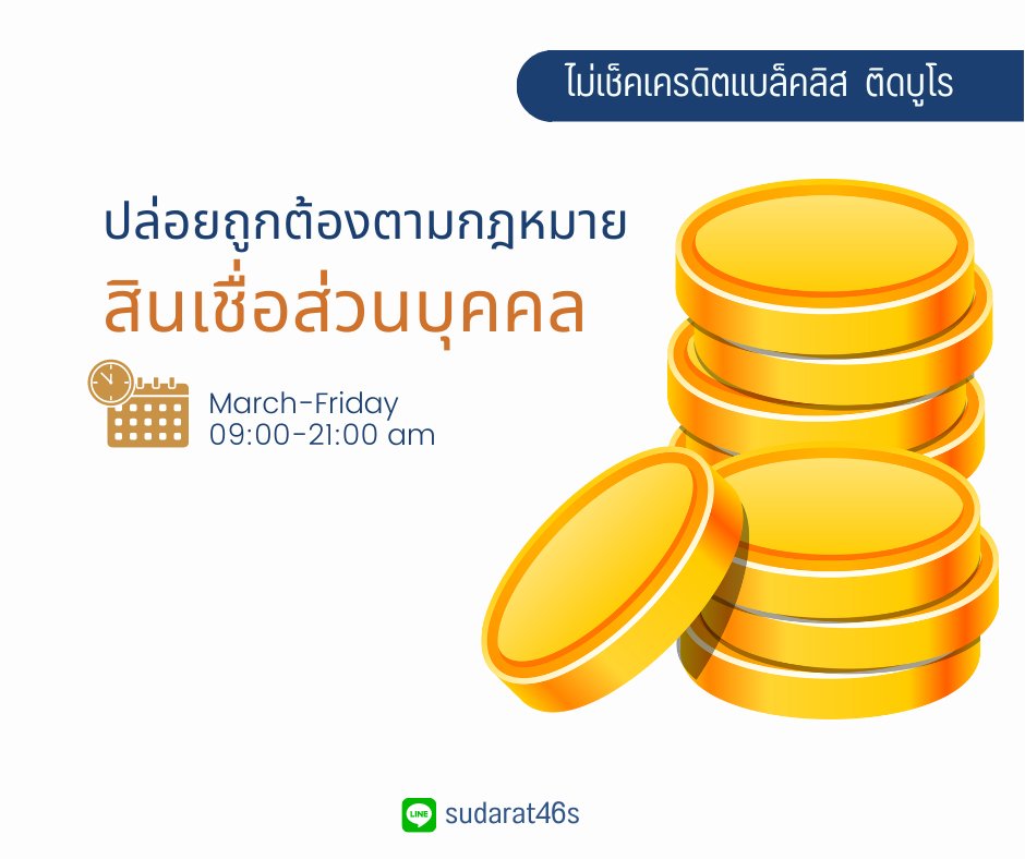 💸กู้เงินรายเดือน ถูกกฏหมาย ยื่นกู้ได้ทุกอาชีพ💸
เหมาะสำหรับผู้ที่อยากลงทุน ผ่อนง่ายสบายกระเป๋าจ้าา
คลิ๊ก bit.ly/3w0L0aL หรือแอด sudarat46s

#เงินกู้รายเดือน #เงินหมุน #กู้รายเดือน #กู้เงิน #เงินกู้ออนไลน์ #กู้เงินออนไลน์ #ดอกเบี้ยถูก #ถูกกฎหมาย
Thailand