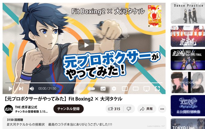 Fit Boxing まとめ 評価などを1日ごとに紹介 ついラン