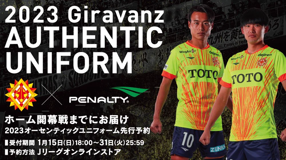 ギラヴァンツ北九州ユニフォーム X-এ ギラヴァンツ北九州 オフィシャル: 