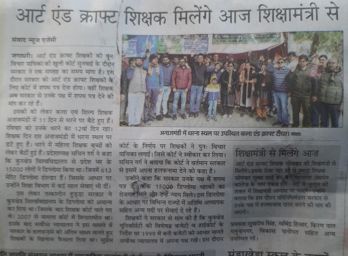 narende29416039's tweet photo. कड़ाके की ठंड मे बच्चो को लेकर टैंट मे 12 दिन से kuk merit वालों का धरना।
सरकार से न्याय की गुहार 🙏🙏🙏🙏 https://t.co/sn5rr4TrSC