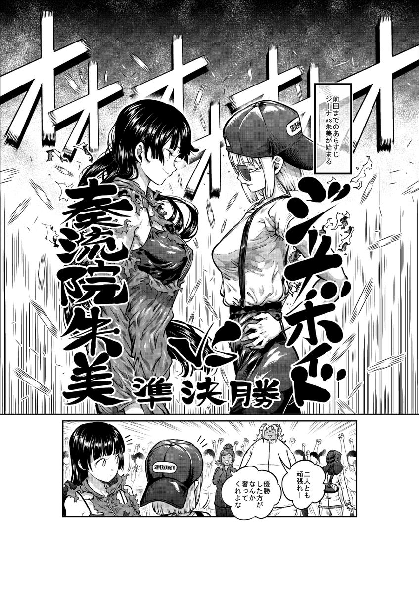 裏サンデーの方、更新してます。 