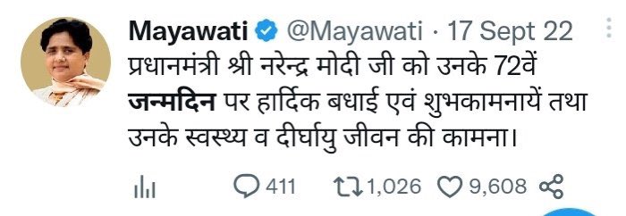 Advt_Arvind's tweet image. भारत में नरेंद्र मोदी नामक एक व्यक्ति है जिसको दलितों से इतनी चिढ़ है की उसने दलित समाज की प्रेरणाश्रोत बहन मायावती जी को उनके जन्मदिन पर बधाई तक देने में जातिवाद नजर आया शायद इसीलिए उन्होंने बधाई नहीं दी अगर अब भी दलित समाज के लोगों की आँखे नहीं खुली तो आपका भविष्य खतरे मे ही है