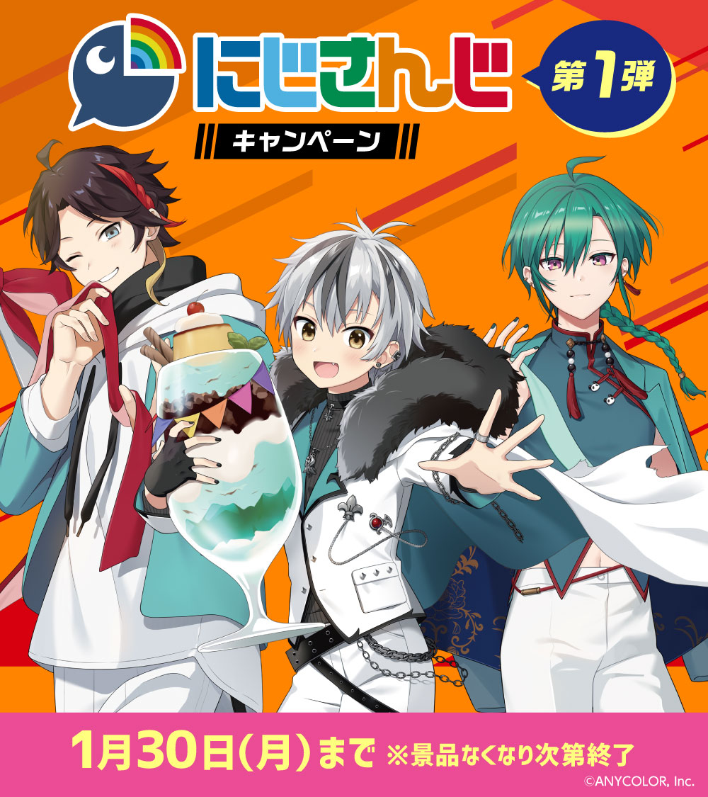 株価 にじさんじ 戌亥とこ スマートニュース限定 オリジナルポスター 