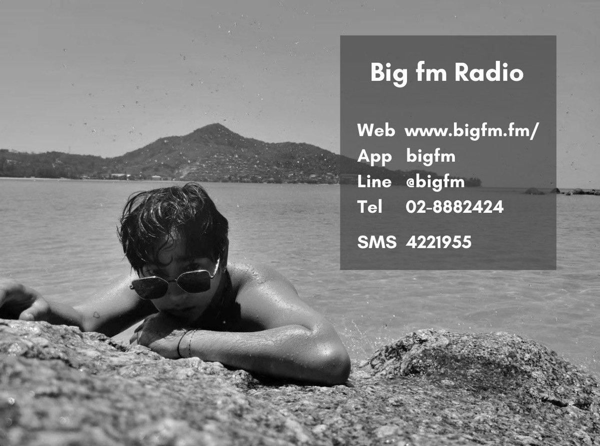 provincial_fans's tweet photo. 9.53 เธอคือความรักหรือเปล่า ดีเจเจ bigfm
ร่วมอวยพรฉลอง16ปีBigFMค่า
#เป๊กผลิตโชค https://t.co/F9s61uhjKv