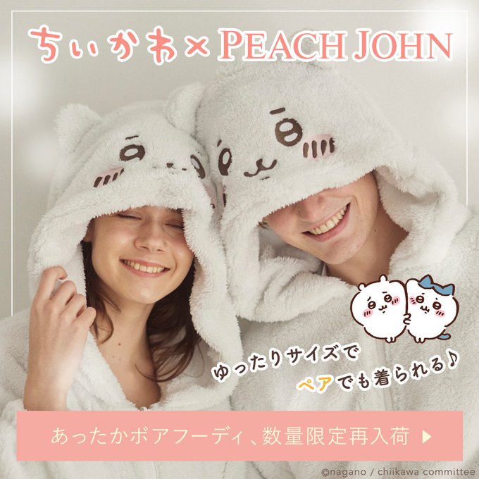 新作ウエア ちいかわ × ピーチ・ジョン コラボ / 3点セット