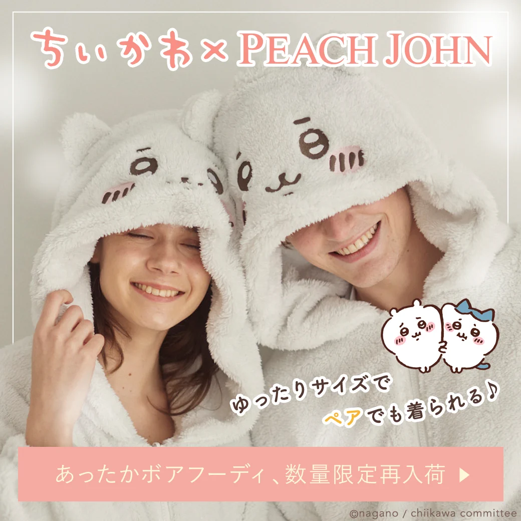 PEACH JOHN/ピーチ・ジョン（ピーチジョン） on X: 