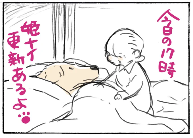 こんにちワン〜🐕 