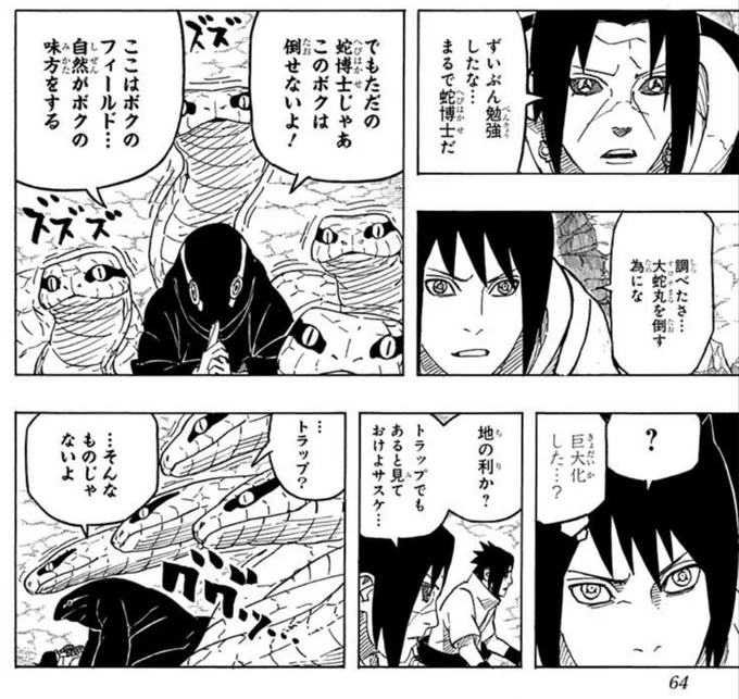 ナルトの無料公開、ついにクライマックス編に突入したけど伝説が次々と押し寄せてきて興奮が止まらない。 