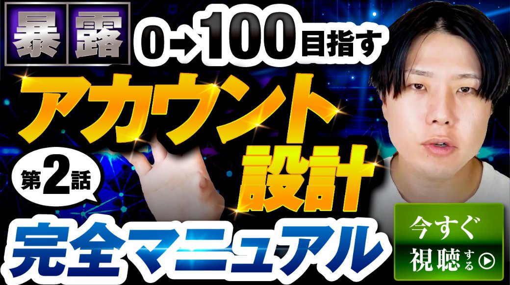 TAKUMI_SNS_HACK's tweet photo. 【プレゼント配布まであと数日…】
ついに全ブロガー向けTwitter運用を学べる動画講義を公開です…

❶150分以上の動画講義
❷ツイート作成テンプレ
❸アカウント設計テンプレ
❹マネタイズ設計テンプレ
❺ゼロ→1達成プログラム

もちろん全て無料!
『欲しい』方はいいね、RT、リプで教えてください! https://t.co/aCvNGDTzel