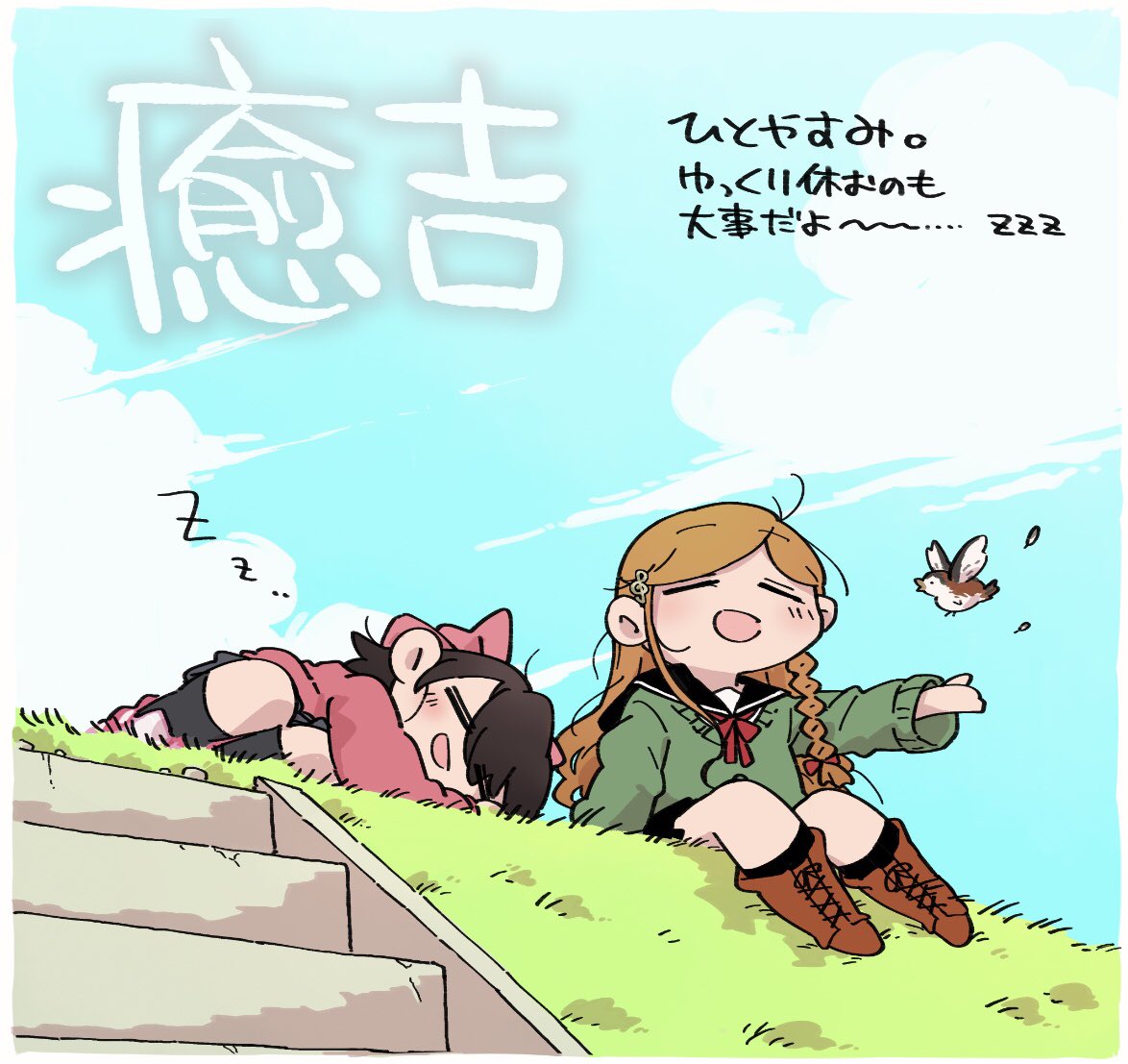 続き
・放吉
・癒吉
・稀吉
・大吉
なにか良いくじ出たらハッピー!
まぁ皆さんきっとソシャゲガチャで慣れてるから全部出すまで回すんでしょうが…くじってそういうもんだよなあ……?