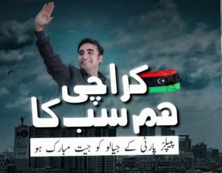 MumtazBikakPPP's tweet photo. #Congratulations to @BBhuttoZardari chaiman PPP. and all Jeyala's Pakistan Peops Party from all over karachi Division Hydeabad District Sujawal And other Districts of Sindh
#JeyeBhutto
#JeyeAwam...✌🏻✌🏻
#KarachiForEveryone https://t.co/x0MuZkFiSF