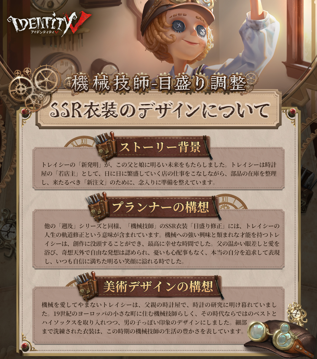 公式 Identityv 第五人格 Identityvjp Twitter