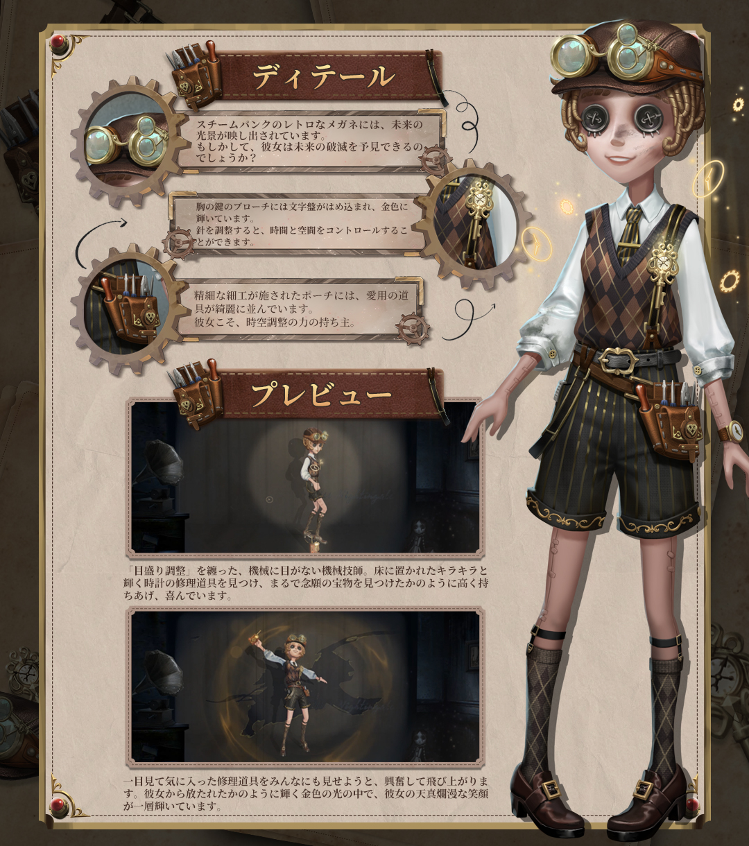 公式 Identityv 第五人格 Identityvjp Twitter