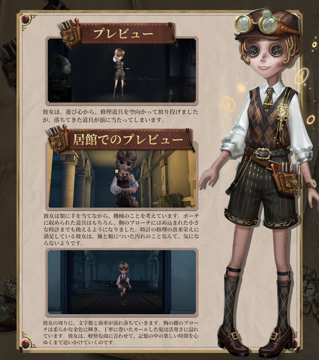 公式 Identityv 第五人格 Identityvjp Twitter