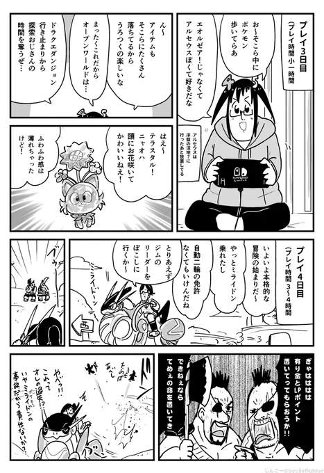 ミライドン、保険入ってるのかな…?

https://t.co/DmqFtwcKlD 