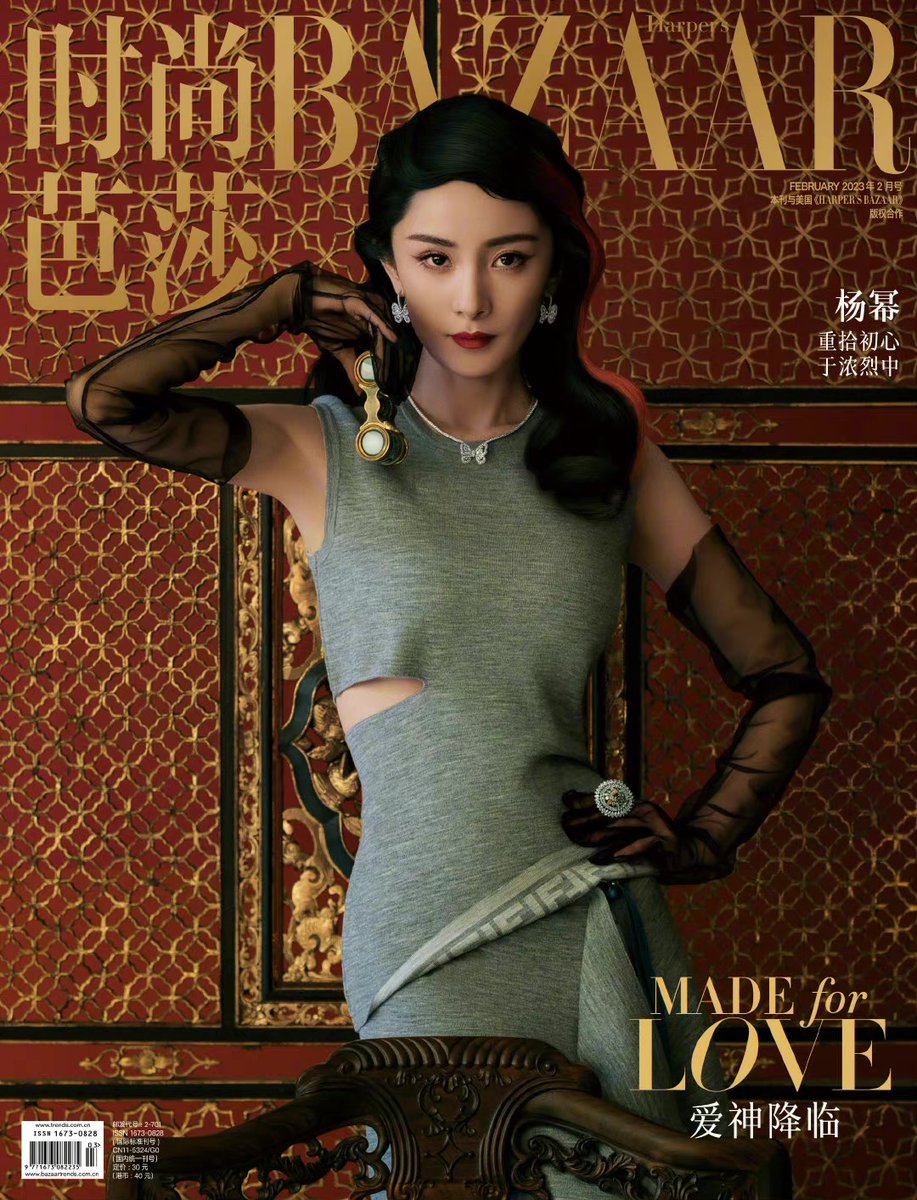 dramapotatoe's tweet photo. #YangMi takes the cover of Harper’s Bazaar China - February 2023 

Full spread - https://t.co/T3Nlgr8UGw https://t.co/GSz0qJF0f9