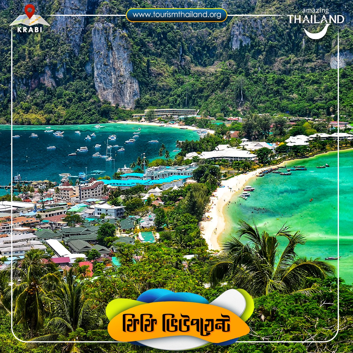 tatbangladesh's tweet photo. ফি ফি আইল্যান্ডের কেন এত নাম, ভিউপয়েন্ট থেকে পাখির চোখে দেখলেও তা বোঝা যায় এমনই তার সৌন্দর্য্য। 
#AmazingThailandBangladesh #VisitThailandYear2023 #AmazingNewChapters #WriteYourNewChapter #krabi #phiphi #phiphiisland #phiphiview https://t.co/wHzXBQT5b7