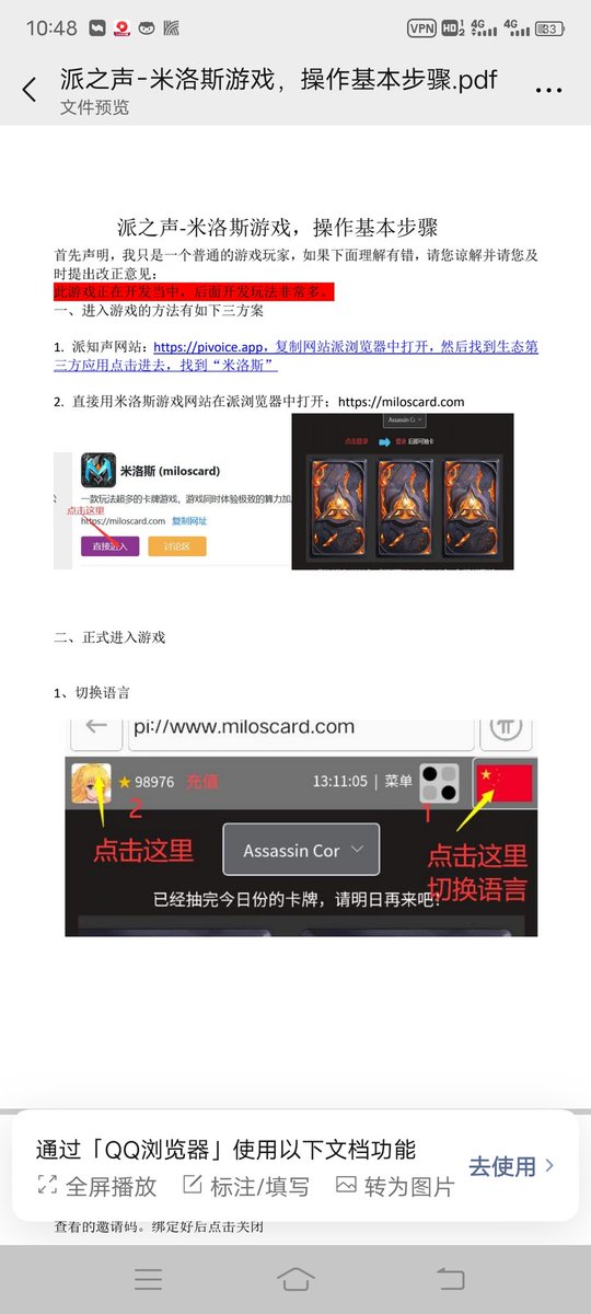 dyn_pi's tweet photo. Pie chain development of the game: "Milos" interested in card games, we all go in to play, can also improve the calculation, after the main net can earn pi in the game. https://t.co/QhEQnHR0SQ Copy open in pi browser. https://t.co/v3WBdi079K