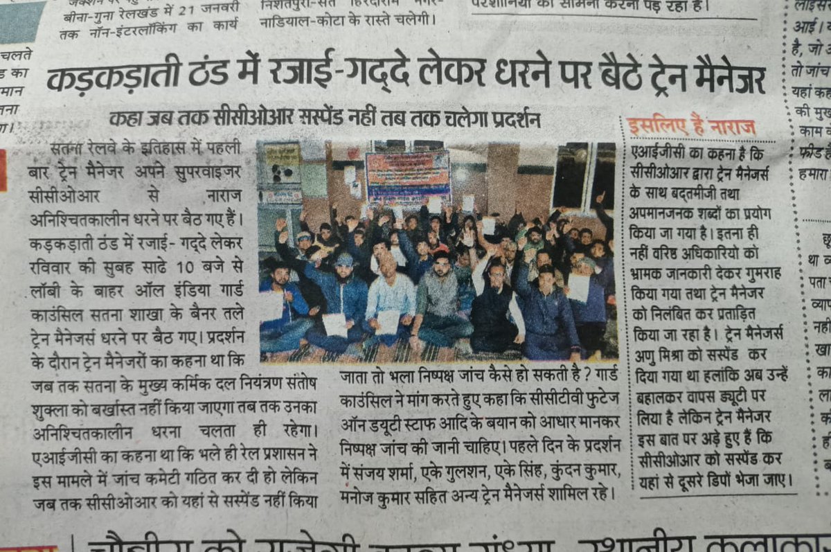 ZSAIGCWCR's tweet photo. @drmjabalpur
बॉक्स बॉय से- बदरमीजी
ALP से-----बदतमीजी
TM से ----बदतमीजी
      आगे किसी के साथ भी हो सकता?
बदतमीज तथा तानाशाह CCCOR को हटाकर आत्मसम्मान की रक्षा करें
स्वच्छ शासन के लिये
भयमुक्त माहौलके लिये
सुगम परिचालन के लिये
शोषण से मुक्ति के लिये
तनाव से मुक्ति के लिए
  AIGC https://t.co/SaRO6wfjSU