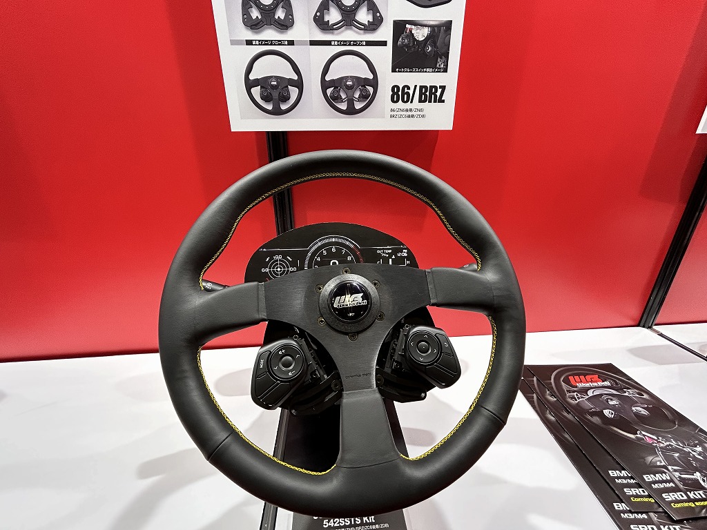 オートサロン2023で展示されてたGR86用ステアリングスイッチキット。純正移設タイプよりレーシーな感じ。WBさんのブースにも同様のが展示されてました。発売されるのかな？楽しみ！。