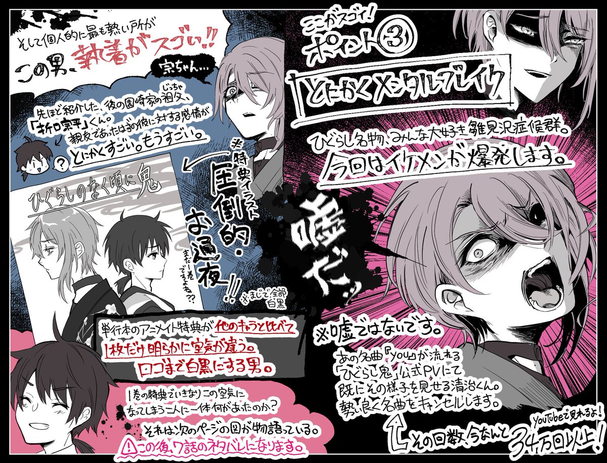 Prgdmk's tweet image. 「ひぐらしのなく頃に鬼」に登場する『公由清治』くんが最高なので、個人的な見解でその魅力や見どころをざっくりまとめました!(※最後は本誌のネタバレ含むので大丈夫な人だけ読んでね)ループしないひぐらし正当過去編、かなり面白いから要チェック👍👹
#ひぐらし鬼