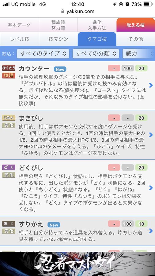 ポケモンsv ゲッコウガのタマゴ技に カウンター と すりかえ 追加されててやべぇ ポケブラリー