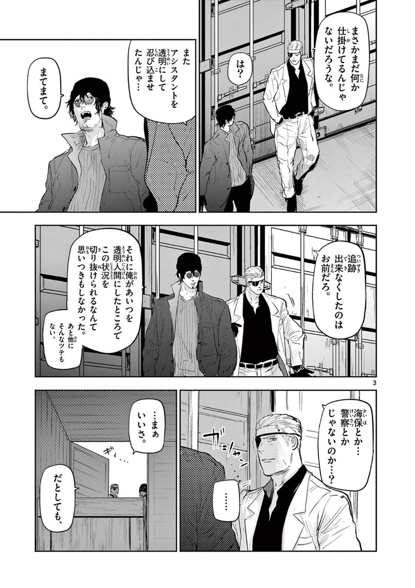 お待たせしました🙇‍♂️
「ギュゲスのふたり」第29話
サンデーうぇぶりで更新❗️
新年一発目配信です❗️
ついに変身した「透明人間ゼロ」😎❗️
立ちはだかる刺客…❗️
https://t.co/2j1MDxiriS
先読み30話もアプリで公開中❗️
改めてまして本年もよろしくお願い致します🙇‍♂️
#サンデーうぇぶり
#ギュゲスのふたり 