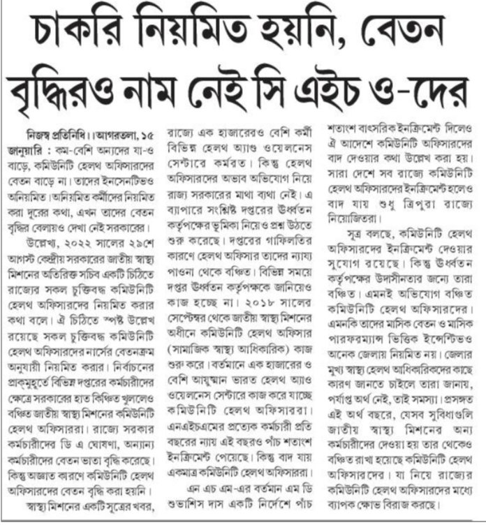 Mitagrn's tweet photo. Tripura govt is not following the #GoI guidelines. According to that guidelines #TripuraGovt is not #regularizing CHOs working in #NHM, Tripura👇
@DrManikSaha2, @mygovtripura, @INCTripura, @TripuraCPIM, @PradyotManikya, @tipra_official, @tripura_infoway, @TheNationalNews https://t.co/suFYafI4Jd