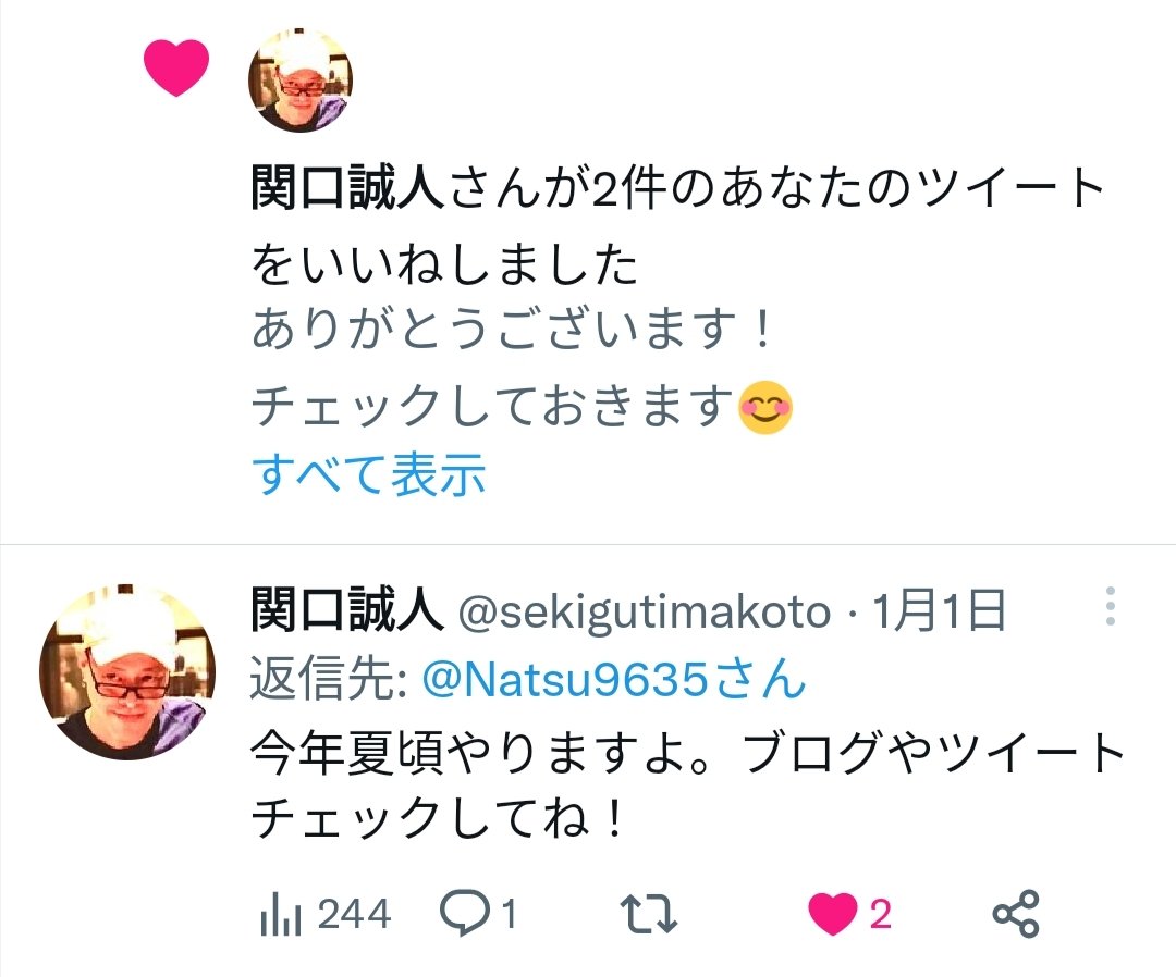 Natsu9635's tweet photo. スクショしてニヤニヤしてるのは私だけかな？(笑)
だって小学生の頃から憧れてたあのゴムくん💕なんですから🥰
本当に全員にフォロバしてくれたり最高ですよね‼️
嬉し過ぎます🎶😆
ありがとうございます✨😊
@sekigutimakoto 
 #関口誠人   
 #CCB https://t.co/eg0jomA1yv