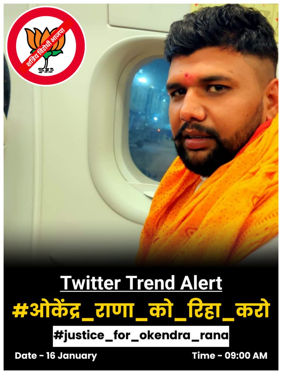 deepakchuhan's tweet photo. #justice_for_okendra_rana ✊ https://t.co/kZffpeoI7z
