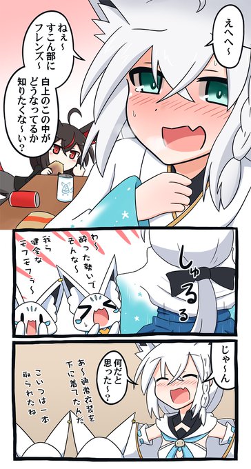 フブキちゃんの通常衣装ならこんな事もできるよね、という思いつきです。

このシリーズ、↓にまとめてみました
https://t.co/Rnl9QMv6m4

#絵フブキ 