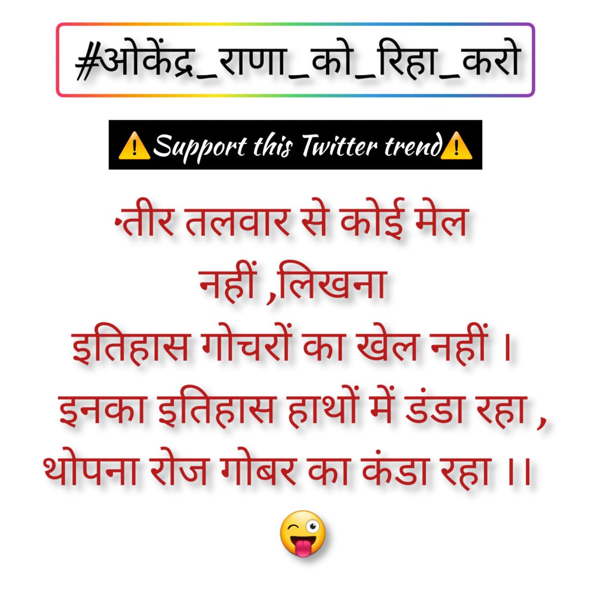 deepakchuhan's tweet photo. #justice_for_okendra_rana ✊ https://t.co/mJwMUxMu7K