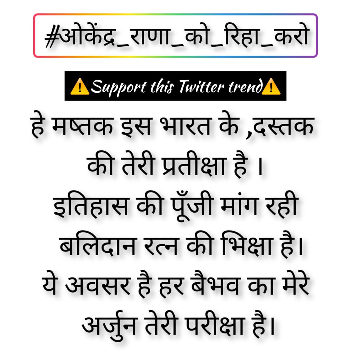 deepakchuhan's tweet photo. #justice_for_okendra_rana ✊ https://t.co/sC0LI0lxEA