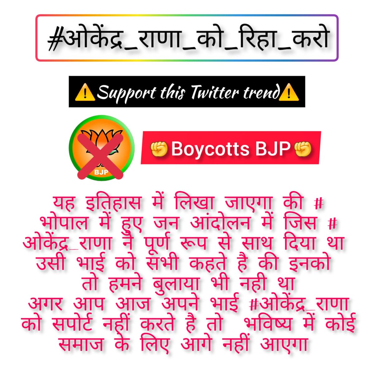 deepakchuhan's tweet photo. #justice_for_okendra_rana ✊ https://t.co/0pxqJX7R5B