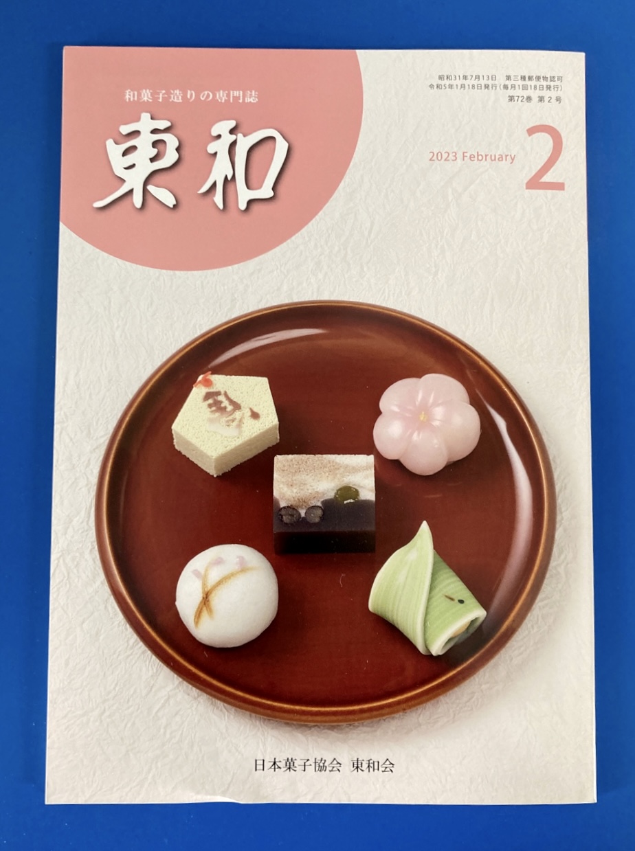 日本菓子協会東和会 on Twitter: 