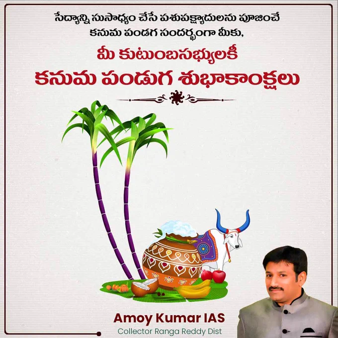 Image from Amoy Kumar IAS (@AmoyKumarIAS)