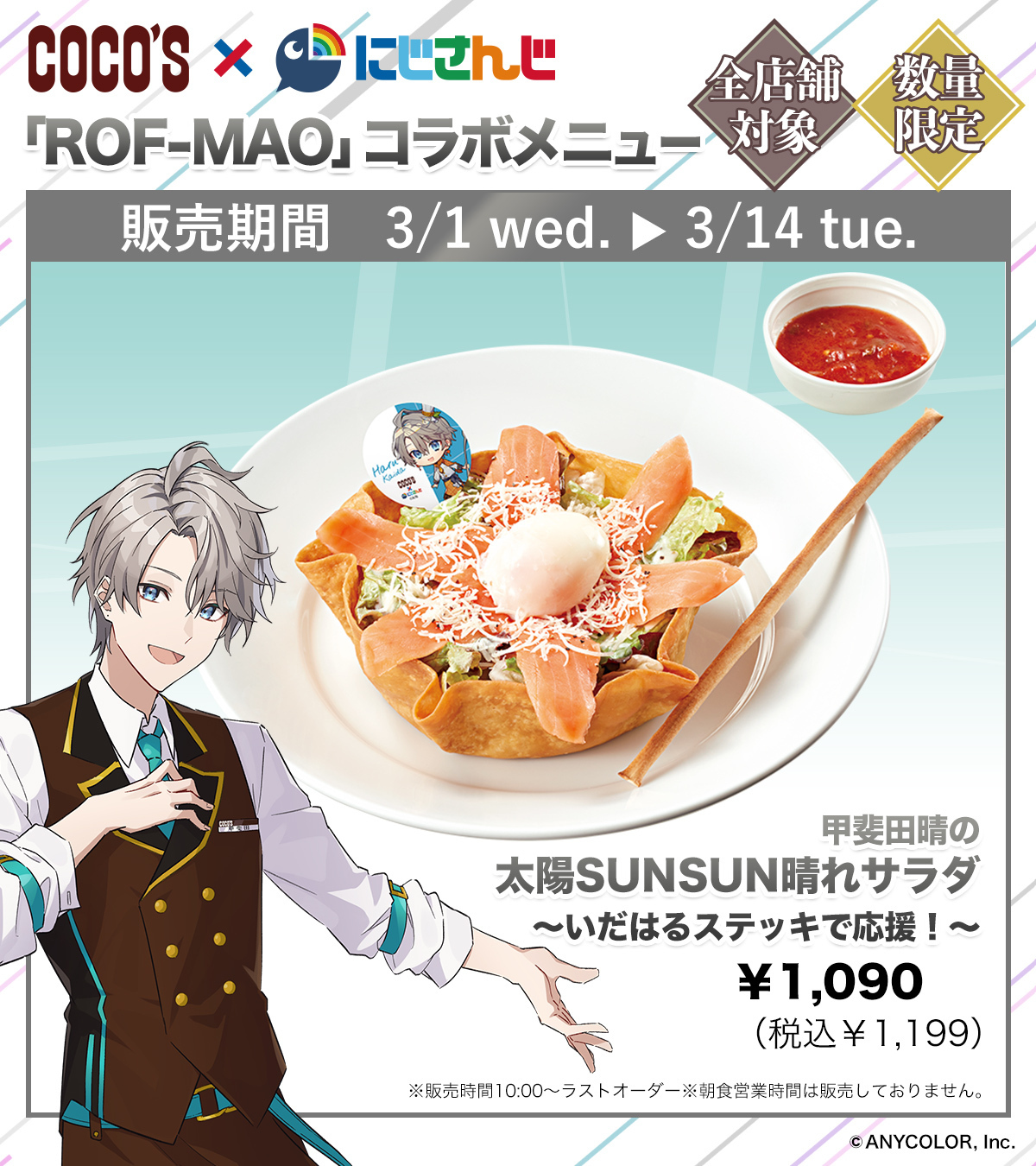 アイボリー×レッド ココス コラボ にじさんじ 不破湊 缶バッジ - 通販