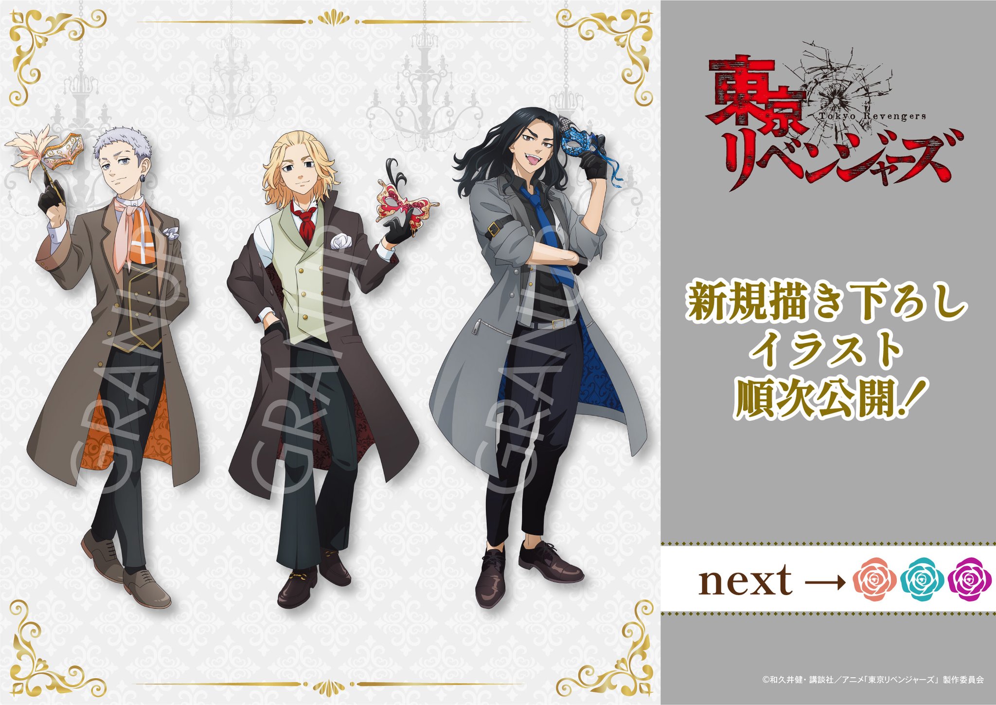 東京リベンジャーズ POP UP SHOP