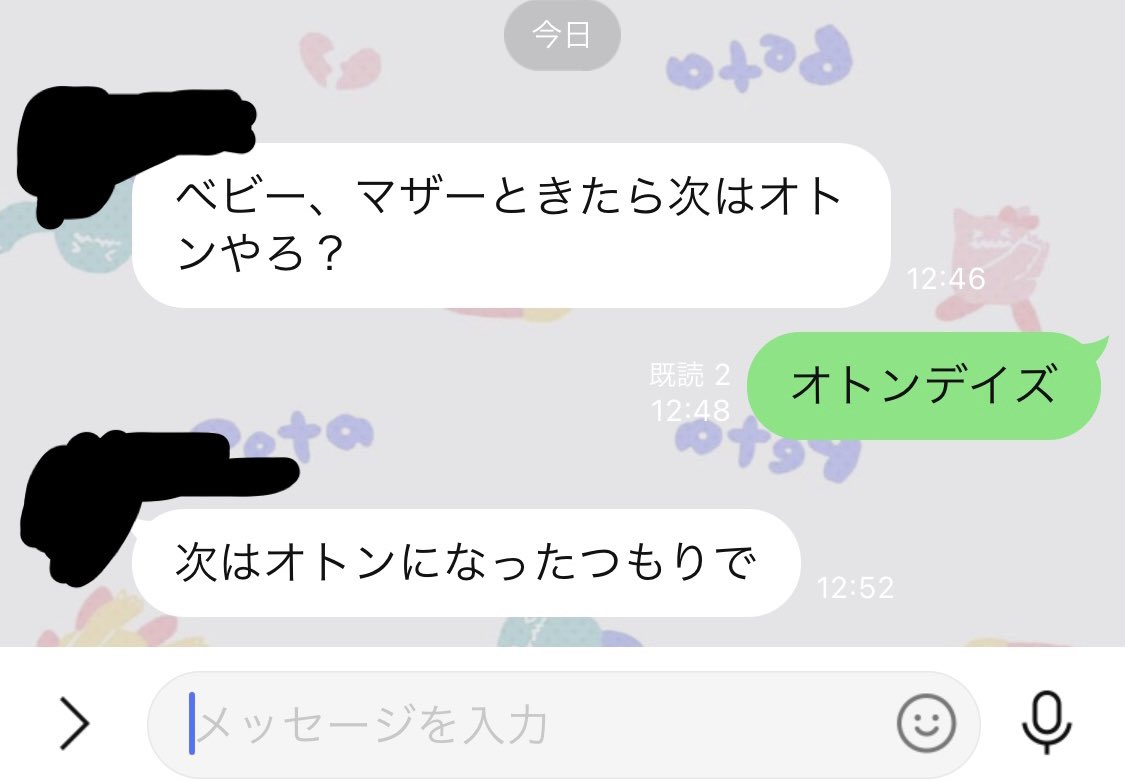 chinozo_'s tweet image. 新曲投稿したらお父さんから連絡きた