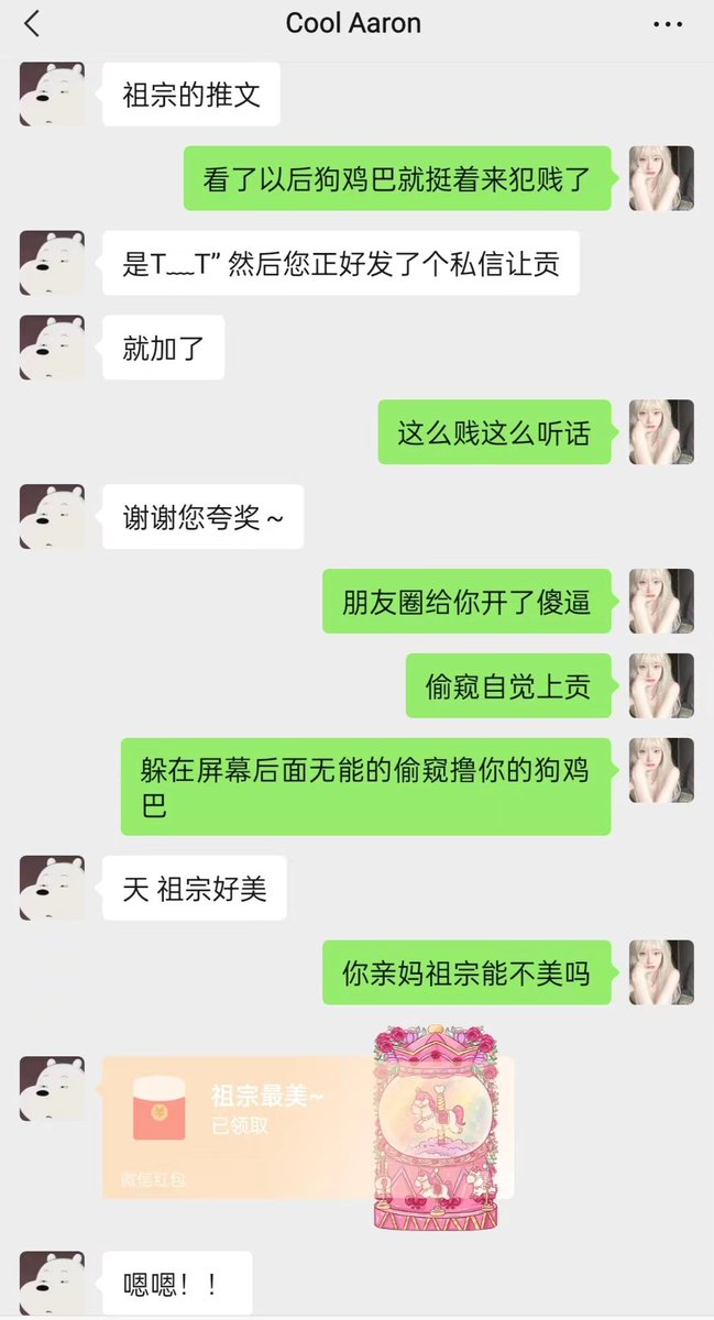 S69662392's tweet photo. 躲在屏幕后面的废物 你们要学会像他一样勇敢加上你亲妈祖宗我 然后挺起狗鸡巴来对主人喷金 天天躲在屏幕后面对着主人推文无脑喷精你看你多么下贱
#ATM奴 #榨金 #金钱压榨 #金钱女王 #代付 #报销奴 #付款奴 #上贡奴 #上贡 #贡奴 #贡畜 #偷窥 #卡奴 #收钱 #喷金 #喷潮 #无脑贡 #无脑上贡 https://t.co/dMpkJGPL0A