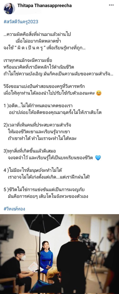 Vthitapa's tweet photo. #วันครู #วีหงษ์ทอง #สวัสดีวันครู https://t.co/4serBbdClO