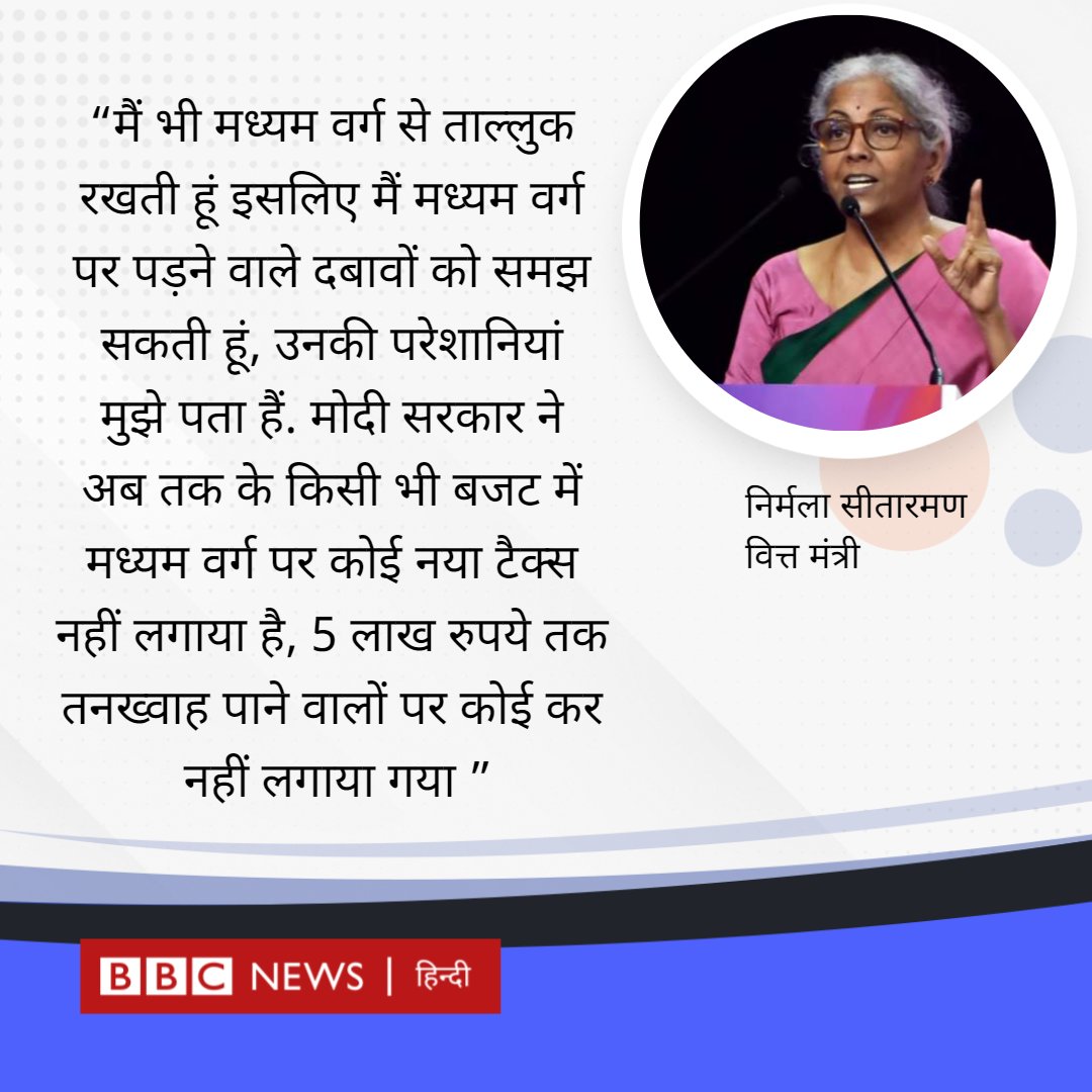 BBC News Hindi tweet media