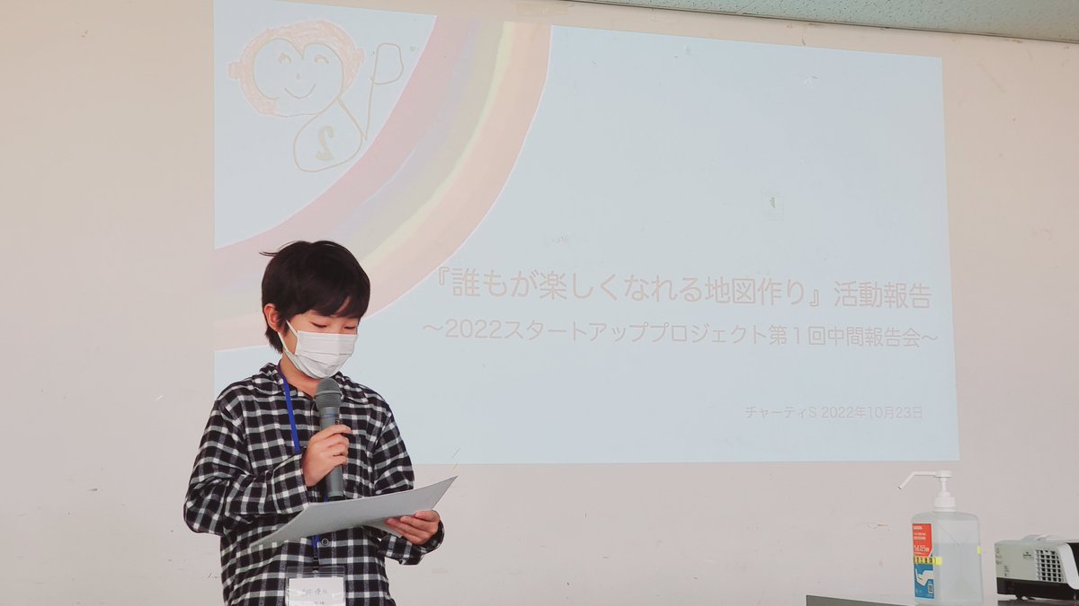 sumida_startup's tweet photo. チーム紹介：チャーティS
地図が大好きなゆうとくんはオリジナルの墨田区の地図を作ってみんなに見てもらうことで地図の魅力を発信していきます！
#スタプロ2022
#墨田区 #tanQ #iU https://t.co/jHdaVW4Bfv