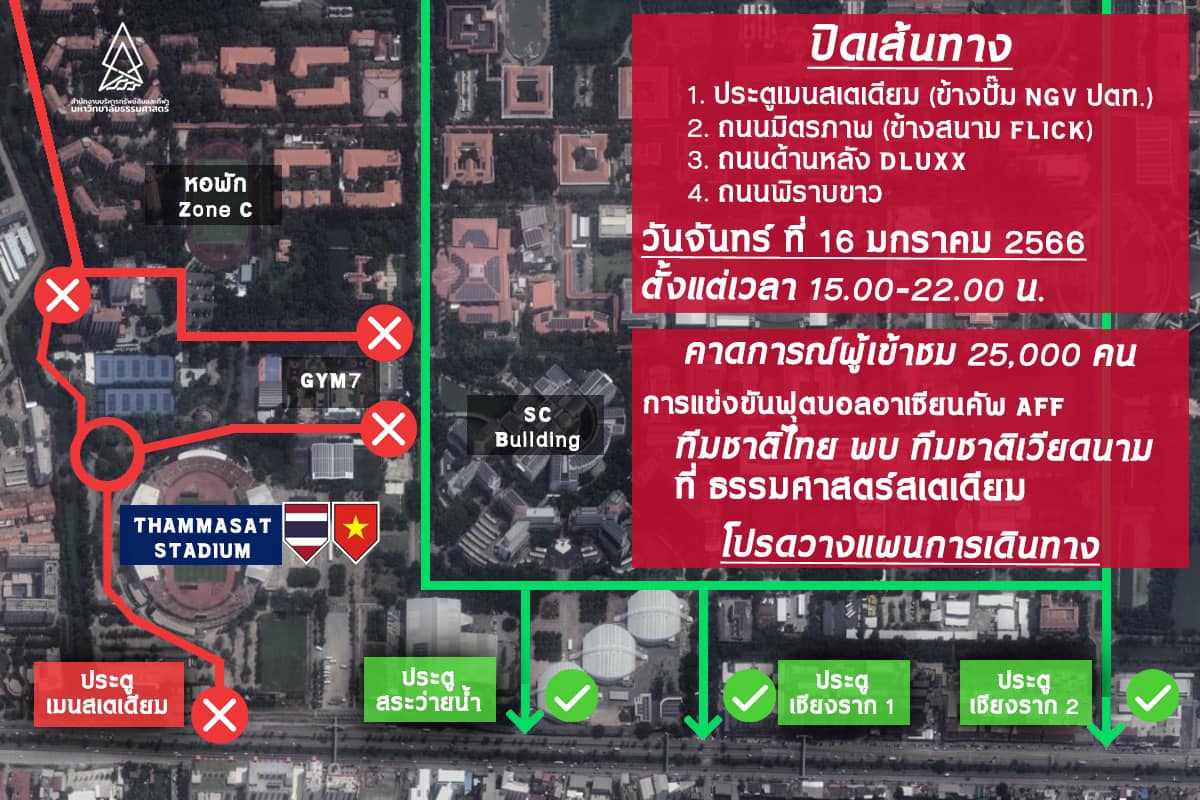 Ruamduay's tweet photo. วันที่ 16 ม.ค. 66 เวลา 19.30 น. มีการเเข่งขันฟุตบอลชิงแชมป์อาเซียน AFF นัดชิงชนะเลิศ ระหว่าง ทีมชาติไทย พบกับ ทีมชาติเวียดนาม ณ สนามกีฬาธรรมศาสตร์ สเตเดี่ยม ประชาสัมพันธ์โปรดหลีกเลี่ยงการจราจร เเละวางเเผนการเดิน Cr.งานจราจร สภ.คลองหลวง https://t.co/uS2c403P31 https://t.co/QyHUDKUz3U