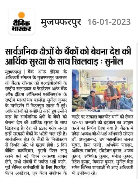 AbhishekDukeBoi's tweet photo. @SunilKu92687431 ये देश बचाने का संघर्ष है, हक़ और न्याय की लड़ाई है और हम ये लड़ाई आदरणीय महासचिव कामरेड सुनिल कुमार सर के नेतृत्व मे जीत कर ही रुकॆगे ✊✊✊
#StrikeHard
#BankStrike4Right
#Strike2SaveIndia https://t.co/amI5hqcDnr