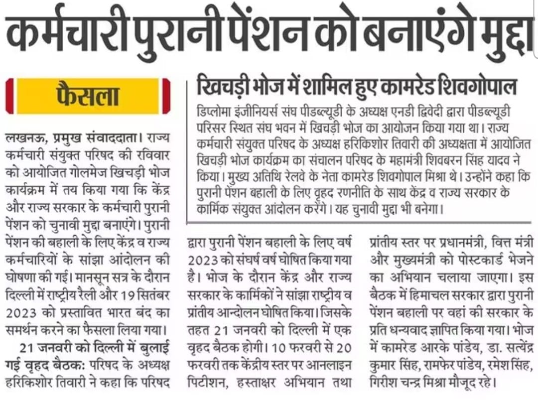upmanyulive's tweet photo. जब कर्मचारियों का  #पुरानी_पेंशन_बहाली_आंदोलन लोकसभा,विधानसभा चुनावों में जीत/हार में निर्णायक भूमिका निभाने लगेगा तब #RestoreOldPension चुनावी घोषणापत्र में ही नही बल्कि गजट में प्रकाशित हो जाएगी,
वृद्धावस्था में कार्मिकों को #OPS की सामाजिक आर्थिक सुरक्षा मिल जाएगी। https://t.co/gBhnpq2IPN