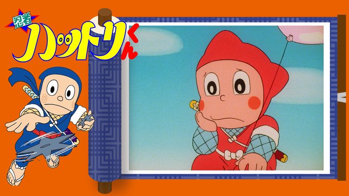 忍者ハットリくん まとめ 感想や評判などを1週間ごとに紹介 ついラン