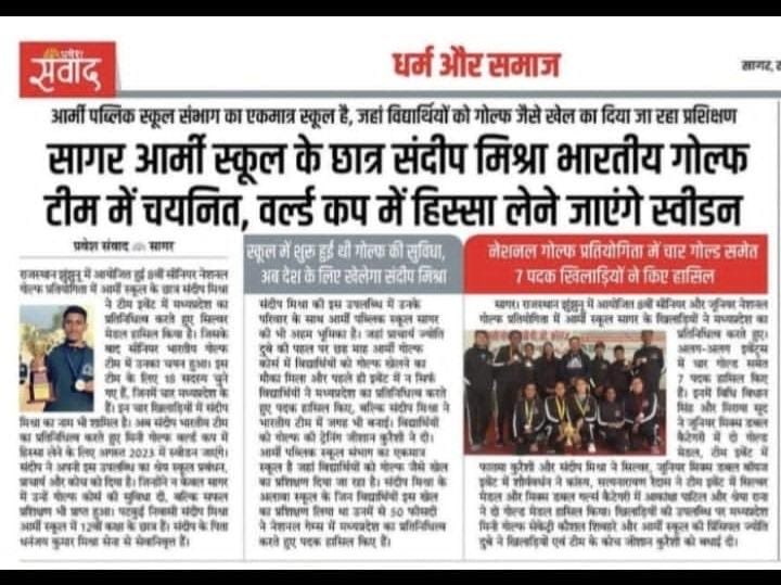 bkum2000's tweet image. Master Sandeep Mishra, s/o Hav Dhananjay Mishra,18 MAHAR has been selected in Indian Golf Team and will participate in Golf World Cup at Sweden in Aug 2023 ✌️✌️ #IGU ⁦@adgpi⁩ #AWES